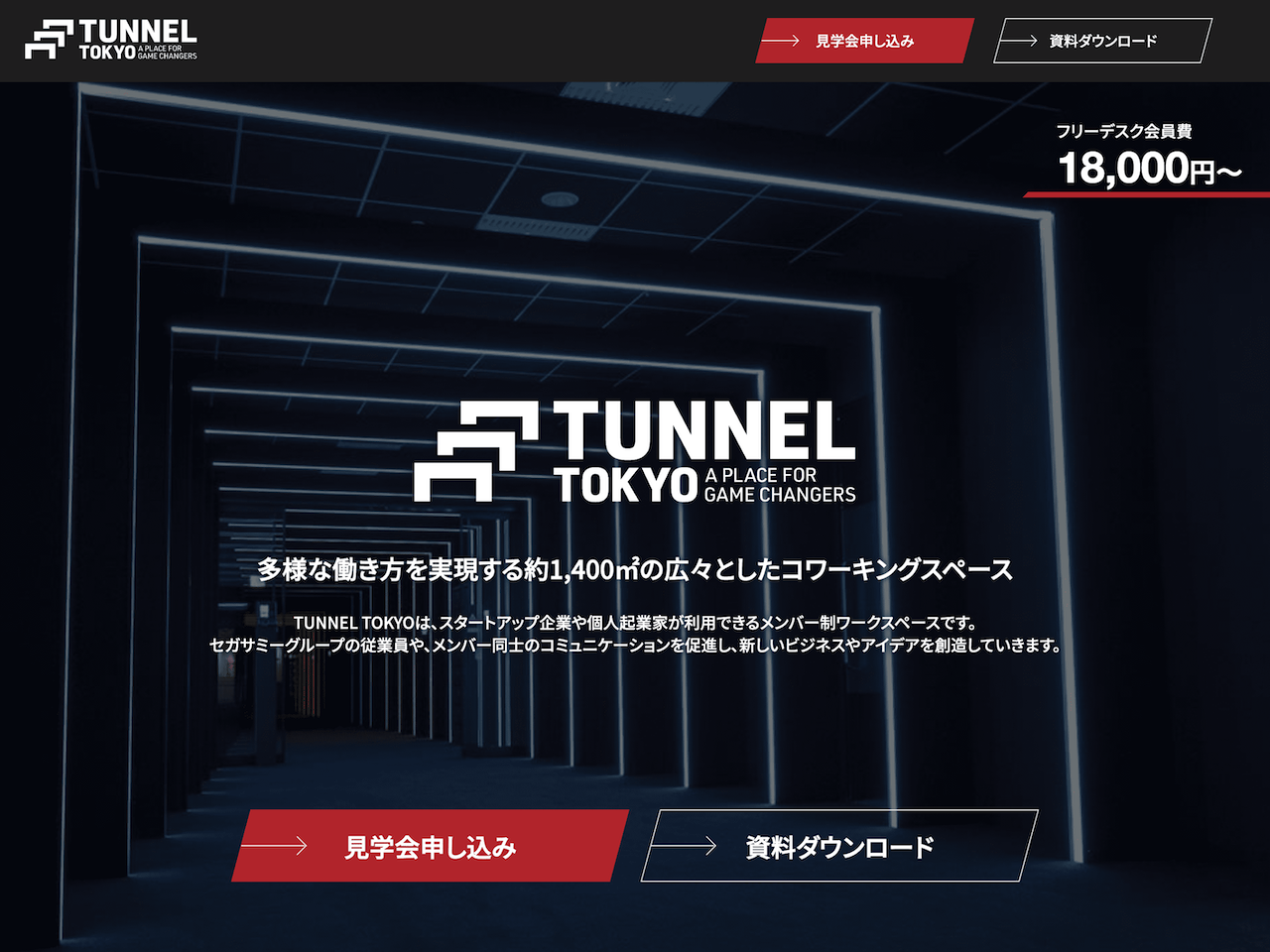 セガサミーホールディングス Tunnel Tokyo
