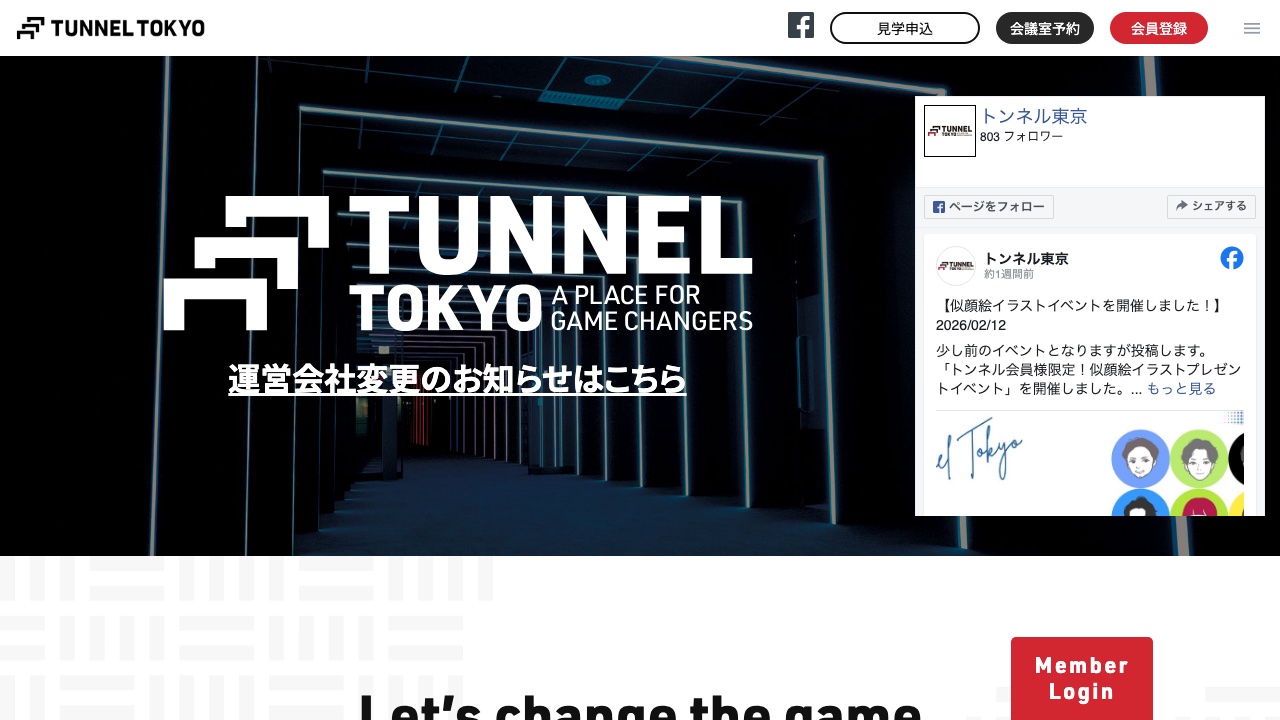 Tunnel TokyoのLP制作事例