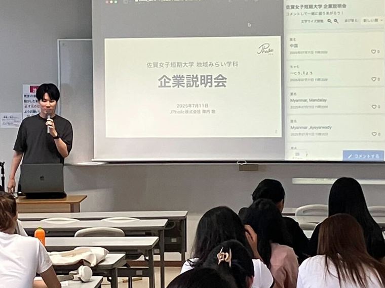 佐賀女子大学登壇