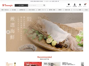 佐賀玉屋